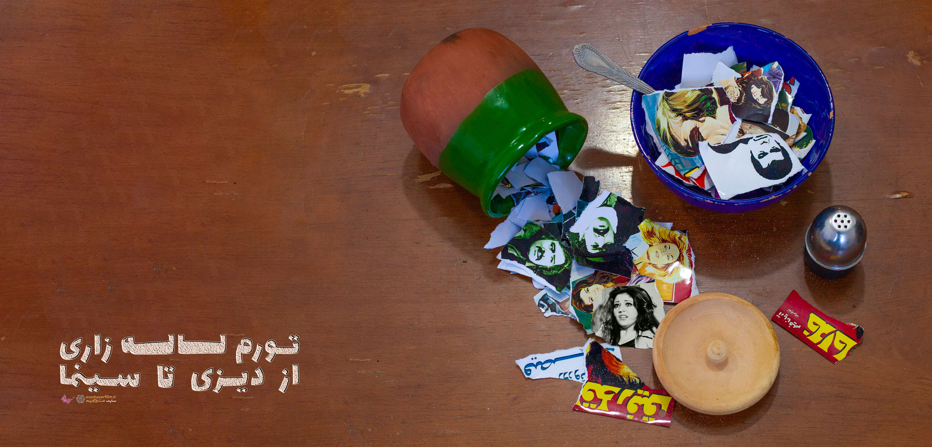 عکس مصاحبه با آقای علیخانی "تورم لاله زاری از دیزی تا سینما"
