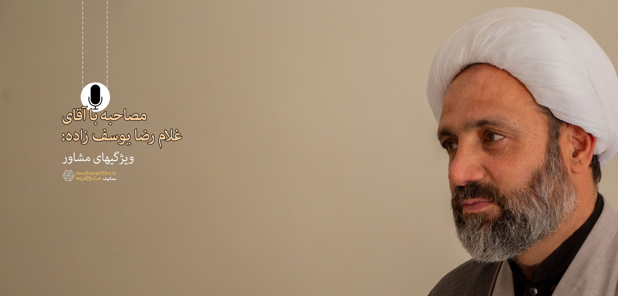 عکس مقاله "ویژگیهای مشاور"
