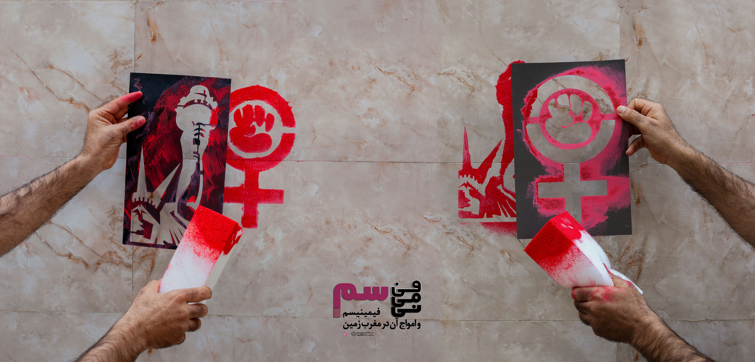 عکس مقاله "فیمینیسم و امواج آن در مغرب زمین"